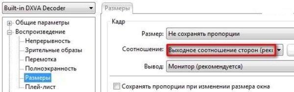 Как перевернуть видео в ПотПлеер