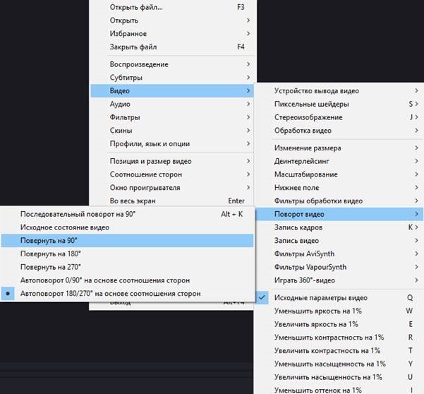 Как обрезать видео в ПотПлеер