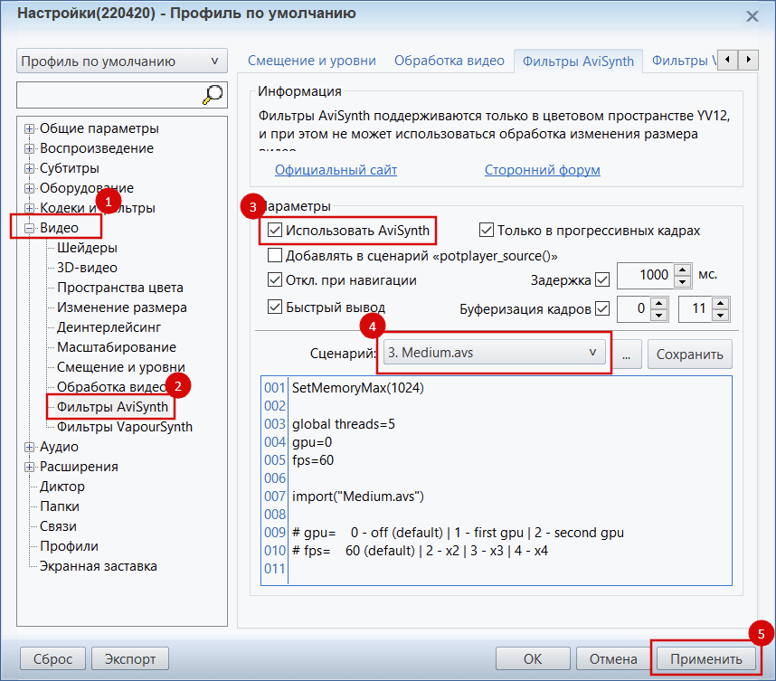 potplayer 60fps setting