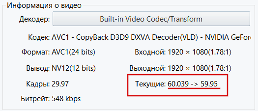 potplayer 60fps настройка